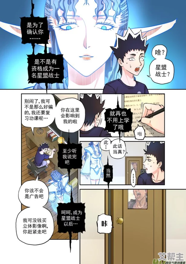 点击进入羞羞漫画，传闻某知名明星将与漫画作者合作推出全新系列，引发粉丝热议和期待！