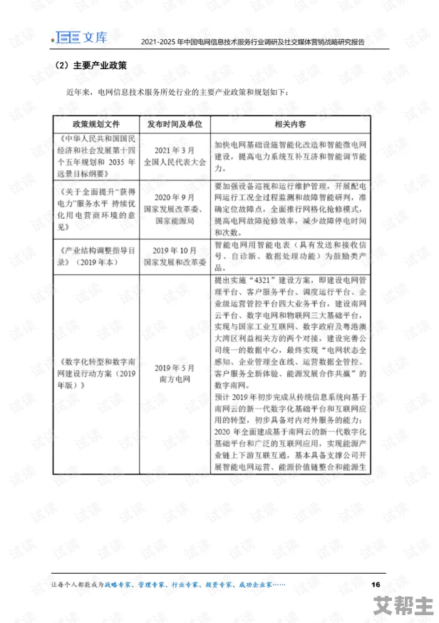 中国x站安装的技术研究与应用现状分析：以某地区为例的实证调查与未来发展方向探讨