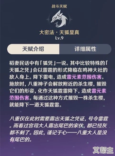 八重神子自我奖励时被发现，意外引发众人围观，她的反应和行为让人忍俊不禁，成为话题焦点