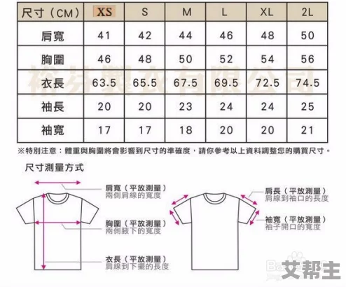 欧洲尺码日本尺码免费：了解如何将欧洲服装尺码转换为日本尺码，帮助您轻松选择合适的衣物