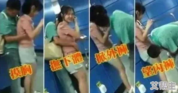 男生扒女生裤子亲吻胸，校园暴力事件引发社会关注，专家呼吁加强性教育与法律意识普及