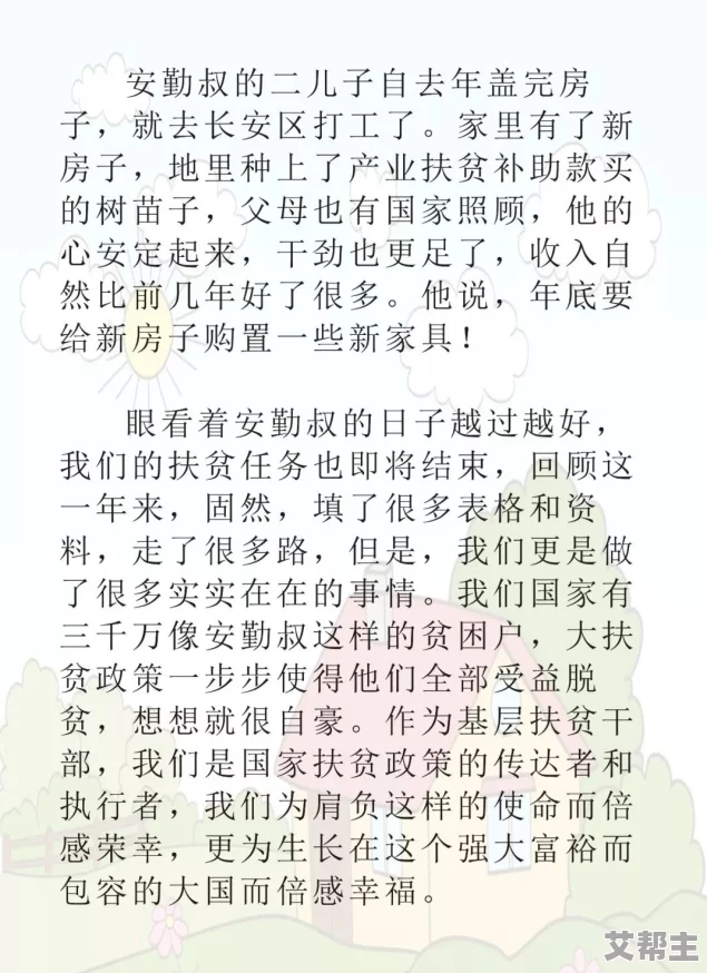 插插插爱爱：探讨现代恋爱关系中的情感表达方式及其对人际交往的影响