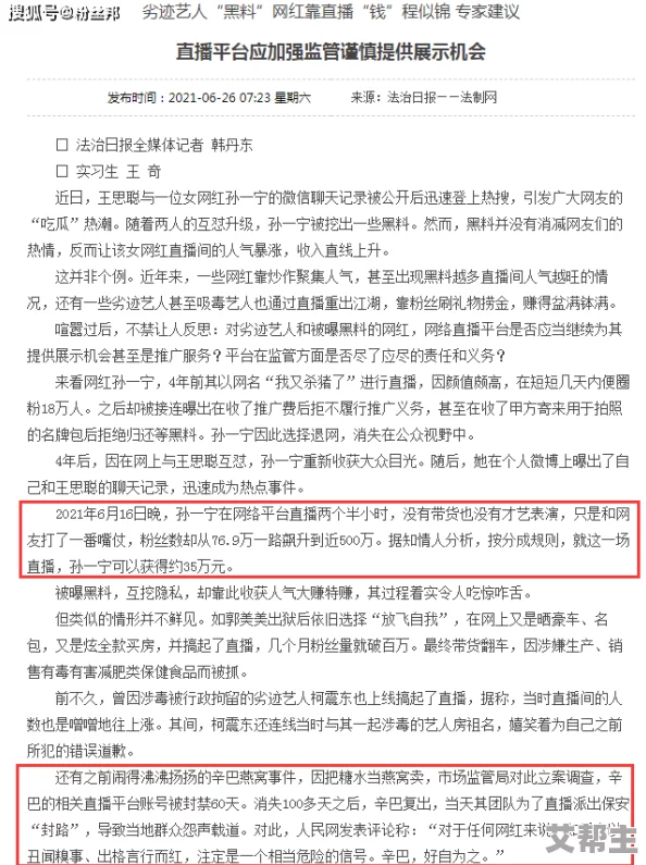 免费黑料：揭示网络上流传的各种未经证实的信息和负面消息，探讨其对个人和社会的影响与后果