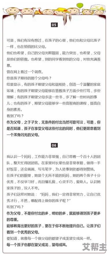 伟大的妈妈35节阅读答案：深入解析母爱的伟大与教育的智慧，感受亲情的力量与成长的启示