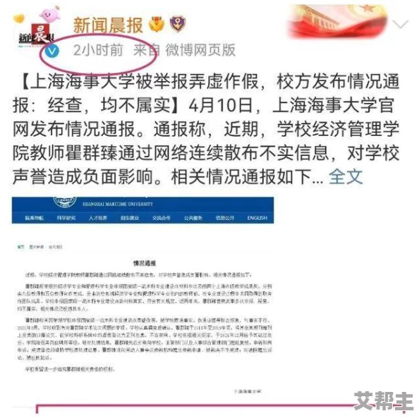 长腿校花的呻呤后续：校园内外引发热议，网友热衷讨论事件背后的真相与影响，相关人士纷纷表态回应