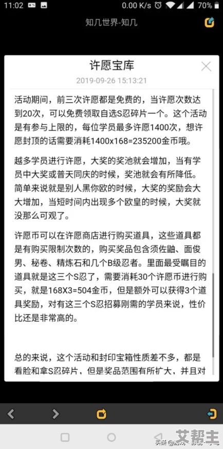 王者荣耀许愿宝库：抽取哪个奖品性价比最高，攻略分享