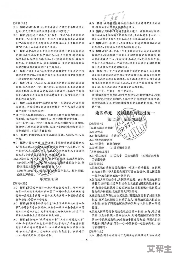 人与畜禽CORPORATION作品评价：深入分析其艺术表现与社会影响的最新进展与反响