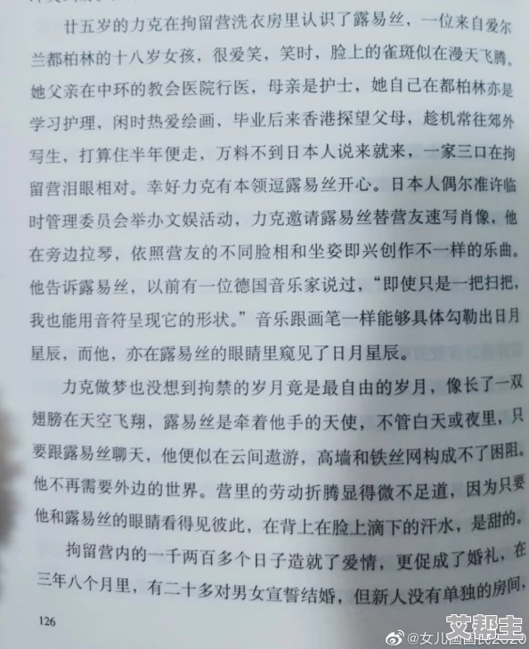 男人把大ji巴放进女人小说，揭示现代情感关系中的复杂性与挑战，引发社会对性别平等的深思与讨论