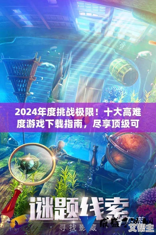 2024年画面最逼真高清游戏大盘点：探索极致视觉盛宴的顶尖之作