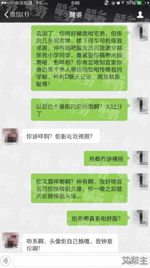 变态的绿帽软男刺激小说：惊现真实案例，竟有男性主动请求戴绿帽，引发社会热议与心理探讨！