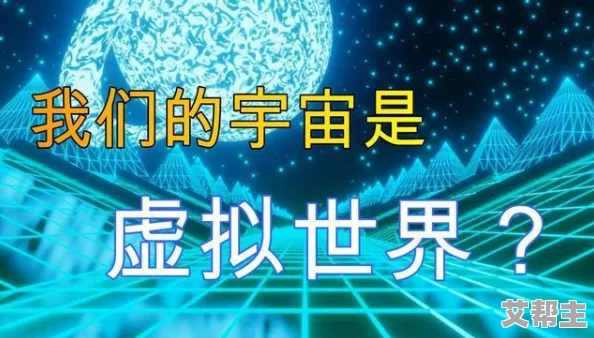 “伊甸园2024”即将开启，全球最大的虚拟现实项目引发科技界震惊，首批体验者已提前体验其超现实魅力！