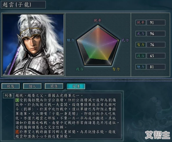 三国志战略版：揭秘魏延T0级阵容搭配，打造最强魏延战斗组合