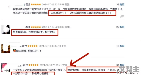 国产伦精品一区二区三区无广告，用户体验大幅提升，引发网友热议与期待，未来将如何改变市场格局？