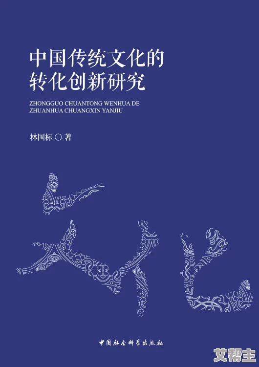 中国蓝Chinablue：探讨中国传统文化在现代设计中的应用与创新发展路径研究