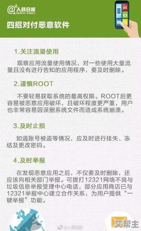 www操逼软件的使用方法及注意事项，了解其功能与潜在风险，提升用户体验与安全性