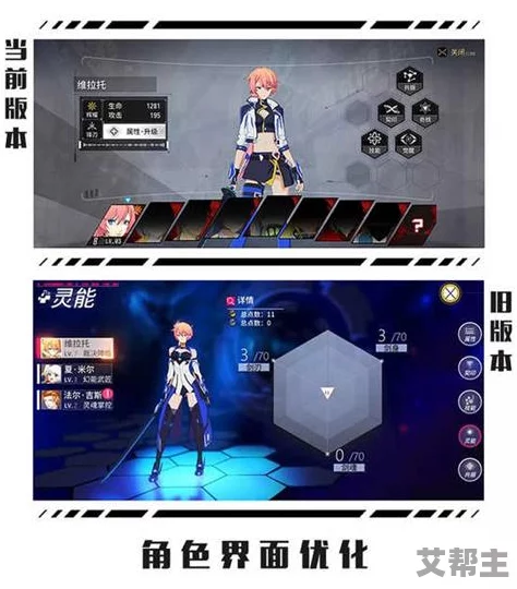 VGAME二测：人物形象细节调整与新增角色形象变化解析