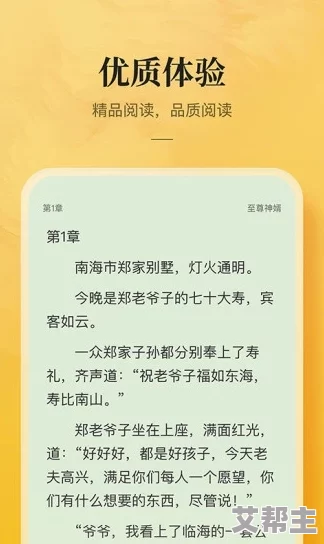 色福利小说网站最新动态：全新章节上线，精彩内容不断更新，满足你的阅读需求与期待！