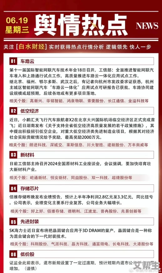 91爆料网：最新消息曝光，揭示行业内幕与热点事件，引发广泛关注与讨论，值得一看！