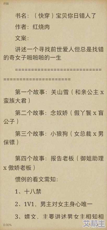 男男小说肉多：最新热门作品推荐，带你领略激情四溢的故事情节与深刻的人物关系