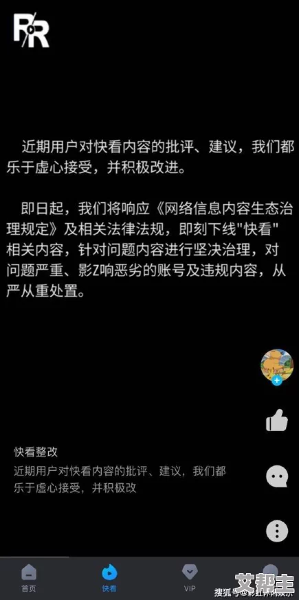 91视频88av：最新动态引发热议，用户体验与内容质量的双重提升成焦点讨论！