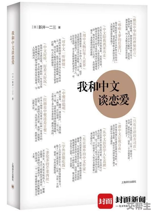 日本精产品一二三产品：最新技术创新与市场趋势分析，推动行业发展新机遇与挑战