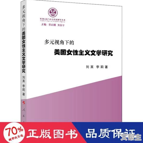 欧美性理论片在线观看片免费：最新研究揭示性别认同与社会文化的深刻联系，引发广泛讨论与关注