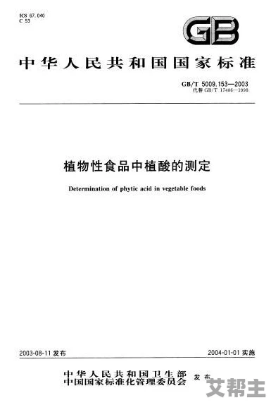 OVO食肉家庭摄取报告：最新研究揭示植物性饮食对健康的积极影响与挑战分析