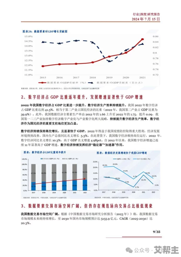 中国新疆XXXXXL19Dfm：最新进展揭示该地区经济发展新机遇与挑战，吸引全球关注与投资热潮