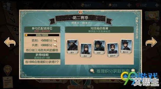 第五人格新赛季启动时间预告及第二赛季奖励详情表