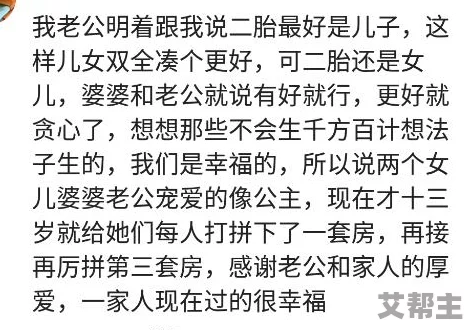 爸爸不在家后妈却这样对待孩子，网友热议：家庭关系如何影响孩子的成长与心理健康