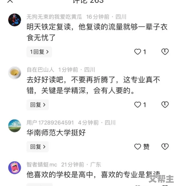 yw193最新网名叫什么？震撼发布，引发网友热议与猜测！