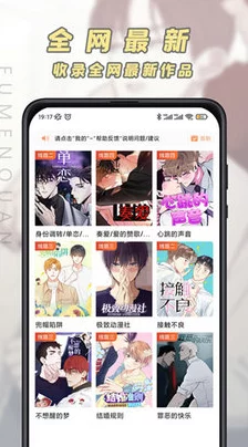 jm漫画官网免费下载安装：最新版本上线，新增多种功能与优化，用户体验大幅提升！