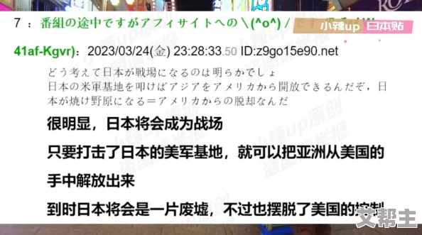 日本黄＊网站引发热议，网友们对其内容和影响各抒己见，认为应加强监管以保护青少年