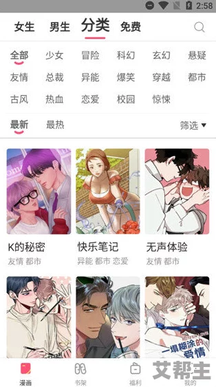 免费涩涩漫画大全：最新更新，新增多部热门作品，满足你的阅读需求，让你尽享精彩漫画世界！