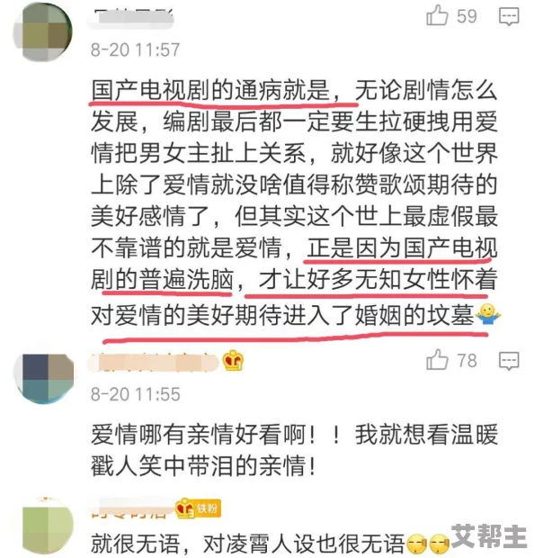 亲情性满足乱爱，网友认为这种现象反映了现代人对情感的复杂需求，同时也引发了伦理和道德的深思