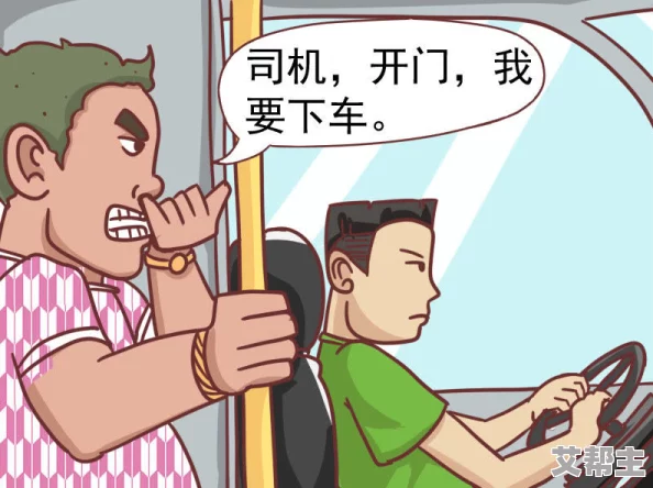 故意短裙公车被强好爽漫画网友认为这种情节不应被美化，呼吁加强对性骚扰的关注与防范，保护女性安全