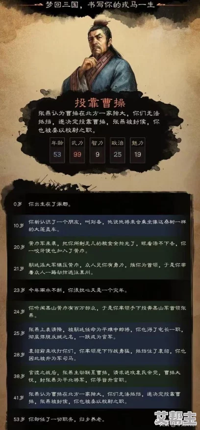 三国志8重制版：全新武力效果系统详解及游戏更新内容预告