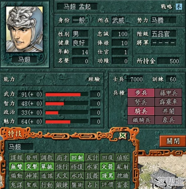 三国志8重制版：全新武力效果系统详解及游戏更新内容预告