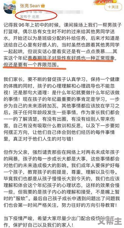 我14被同桌摸下面舒服死了网友纷纷表示这种行为不当，应该尊重个人边界，青少年之间的接触需要谨慎处理