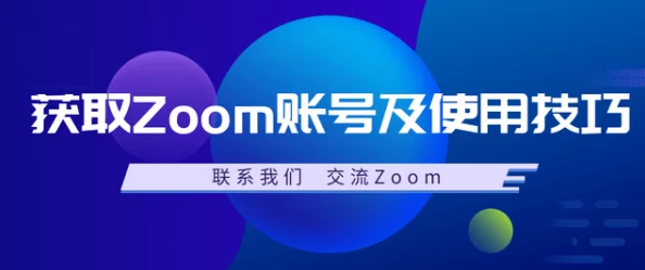 Zoom与牛ZOOm：在数字会议和虚拟牧场之间的创新碰撞，如何重塑我们的工作与生活方式？