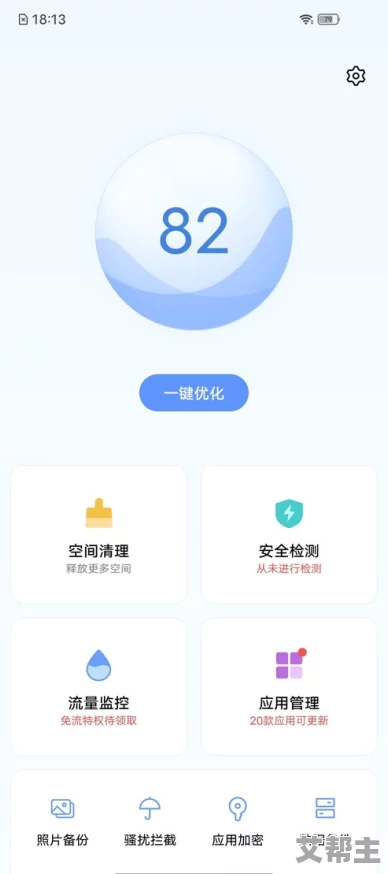 9I极速免费版安装：用户满意度高，使用流畅，稳定性强，功能丰富，值得推荐！