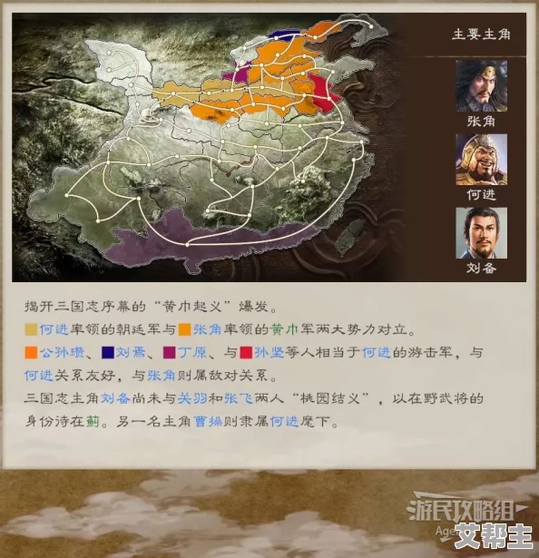 三国志8重制版：全面解决无法与武将交流问题的策略与方法