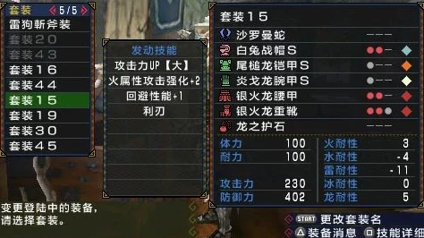 怪物猎人荒野：双刀新要素全面解析，新增精准闪避与鬼人化强化攻击