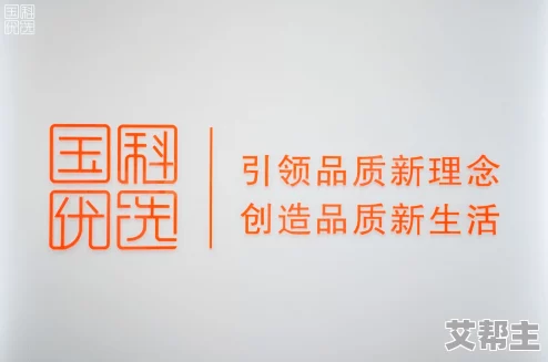 国精产品一二三线999，品质卓越，值得信赖，是消费者的明智选择！