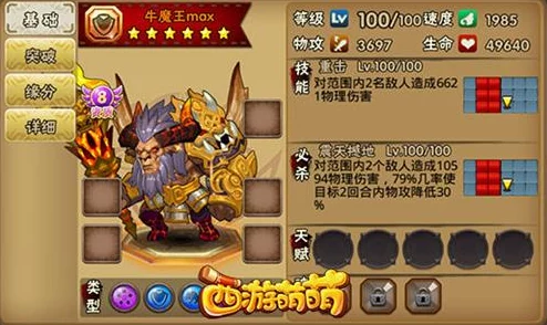 永不认输的战士噬血魔尊震撼登场《西游萌萌》，全新副本挑战开启