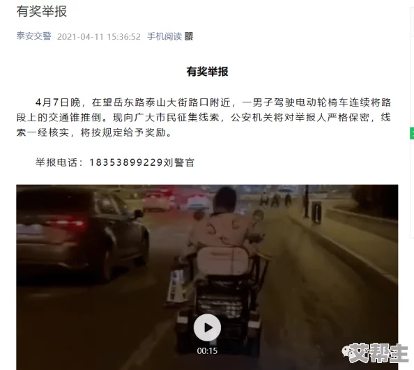 777成了人乱视频：近日，网络上流传一段名为“777成了人乱”的视频，引发网友热议与讨论