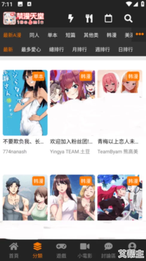 jmcomic网页版：一个提供丰富漫画资源的在线平台，用户可以方便地浏览、阅读和分享各种类型的漫画作品