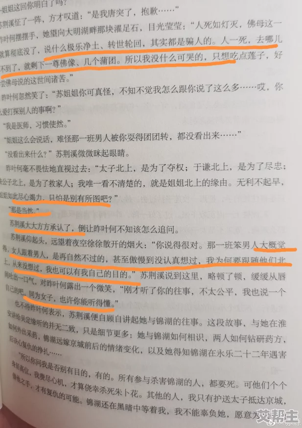 岳抬高腿让我进全文阅读网友表示这部作品情节紧凑，角色塑造鲜明，令人欲罢不能，是近期值得一看的佳作