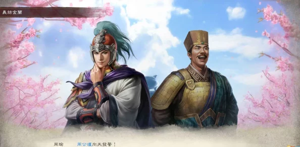 三国志8重制版：全面解析相克关系条件及有效解除方法新指南