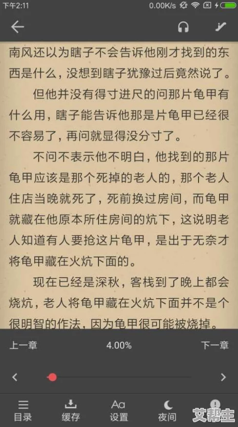 与子乱换小说目伦交换：最新进展揭示角色关系的复杂性与情节发展的新方向，引发读者热议